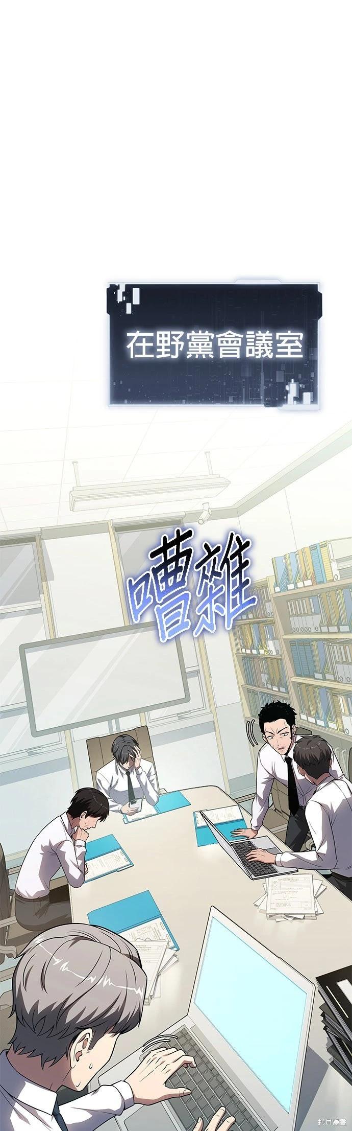 与神一同归来的骑士王 第135话