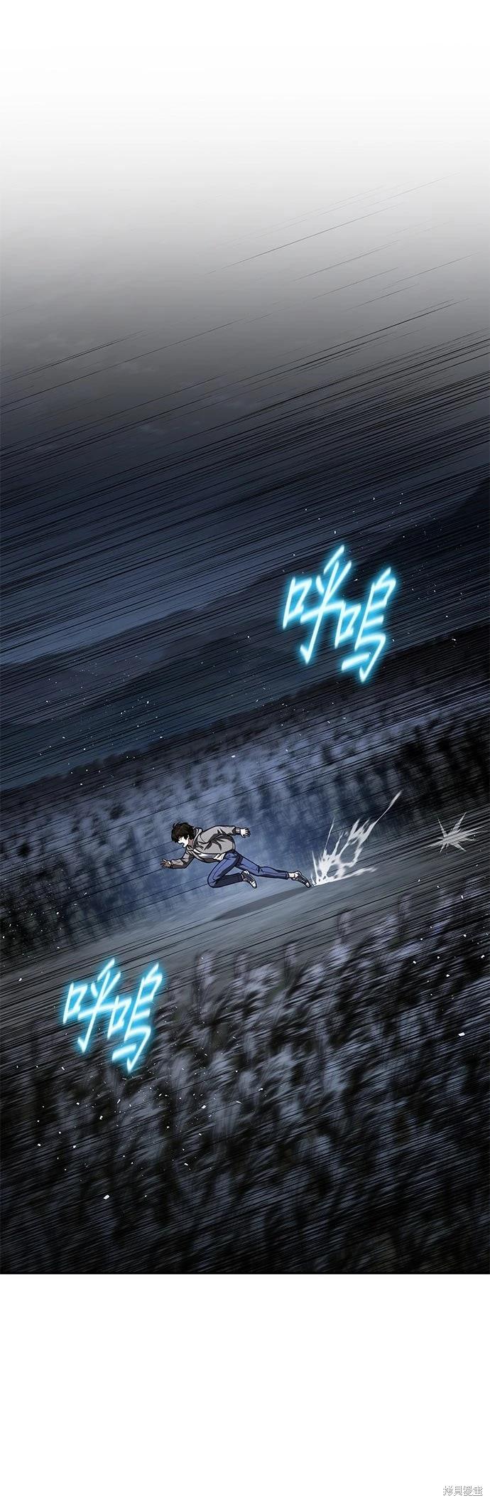 与神一同归来的骑士王 第137话