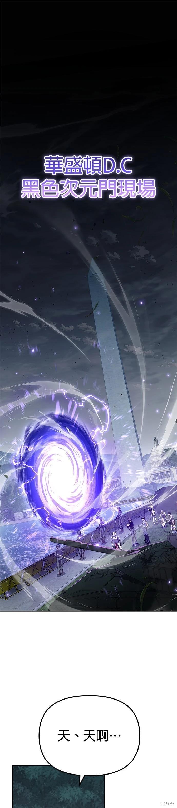 与神一同归来的骑士王 第141话