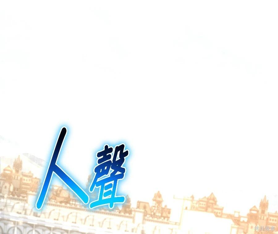 与神一同归来的骑士王 第145话