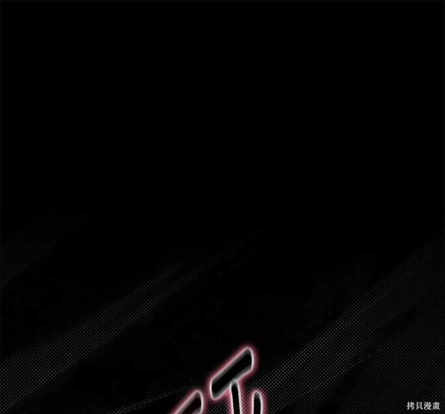 与神一同归来的骑士王 第159话
