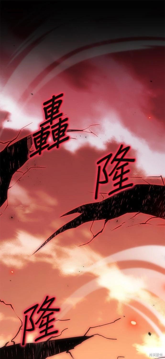 与神一同归来的骑士王 第45话
