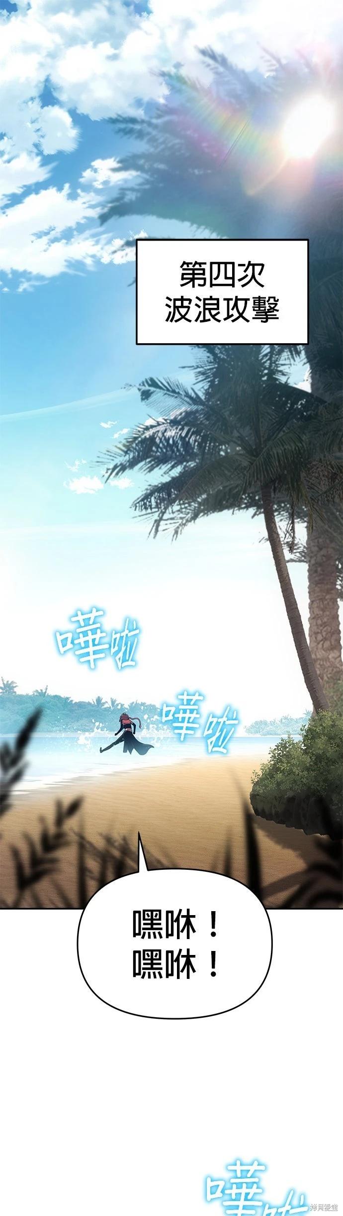 与神一同归来的骑士王 第57话