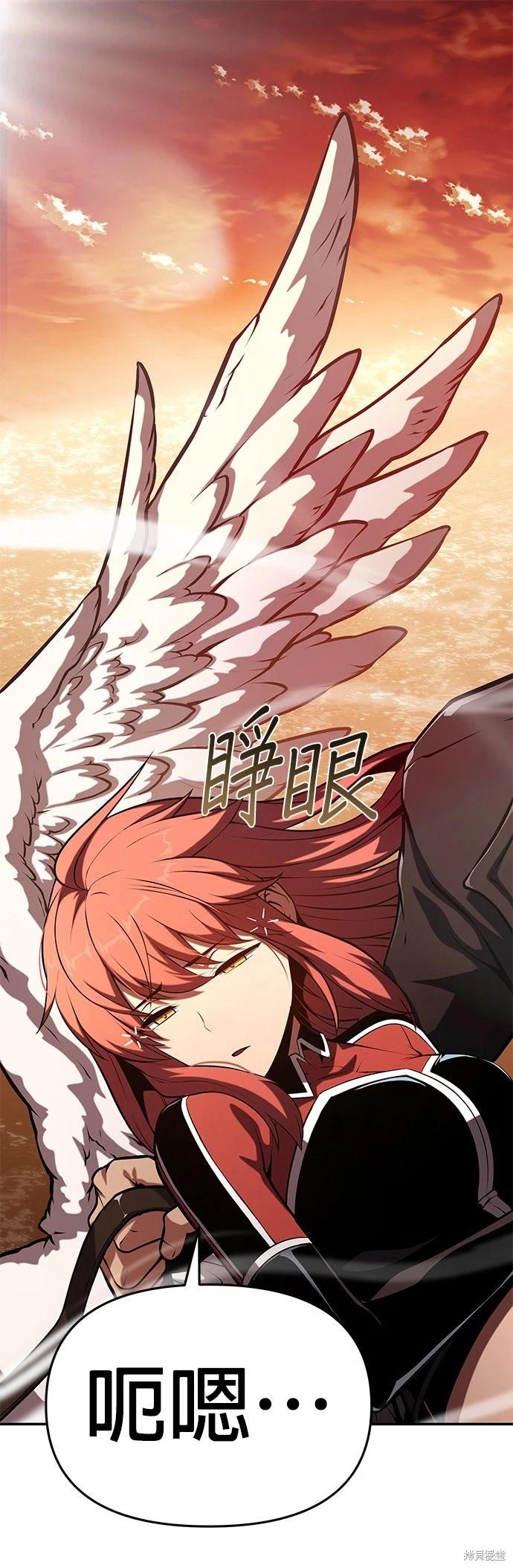 与神一同归来的骑士王 第59话