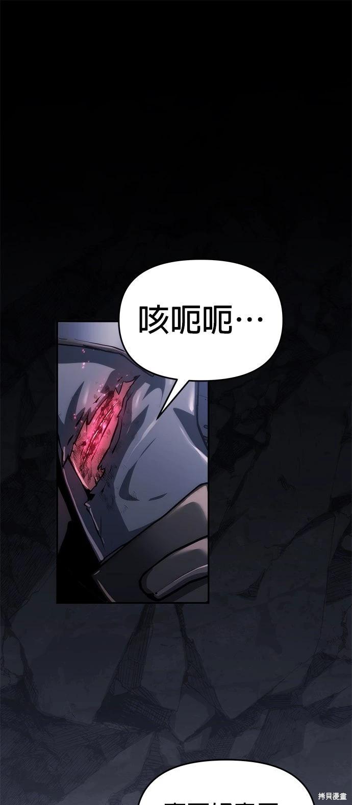 与神一同归来的骑士王 第65话