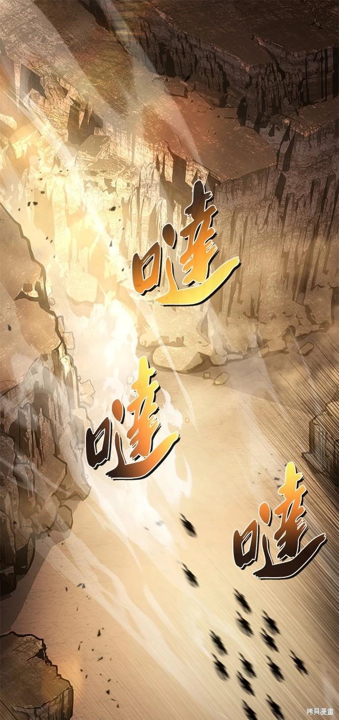 与神一同归来的骑士王 第71话