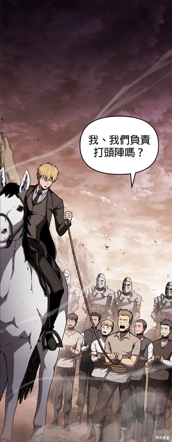与神一同归来的骑士王 第89话
