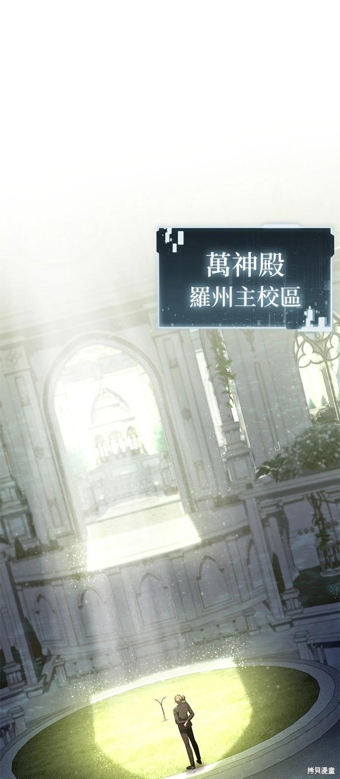 与神一同归来的骑士王 第93话