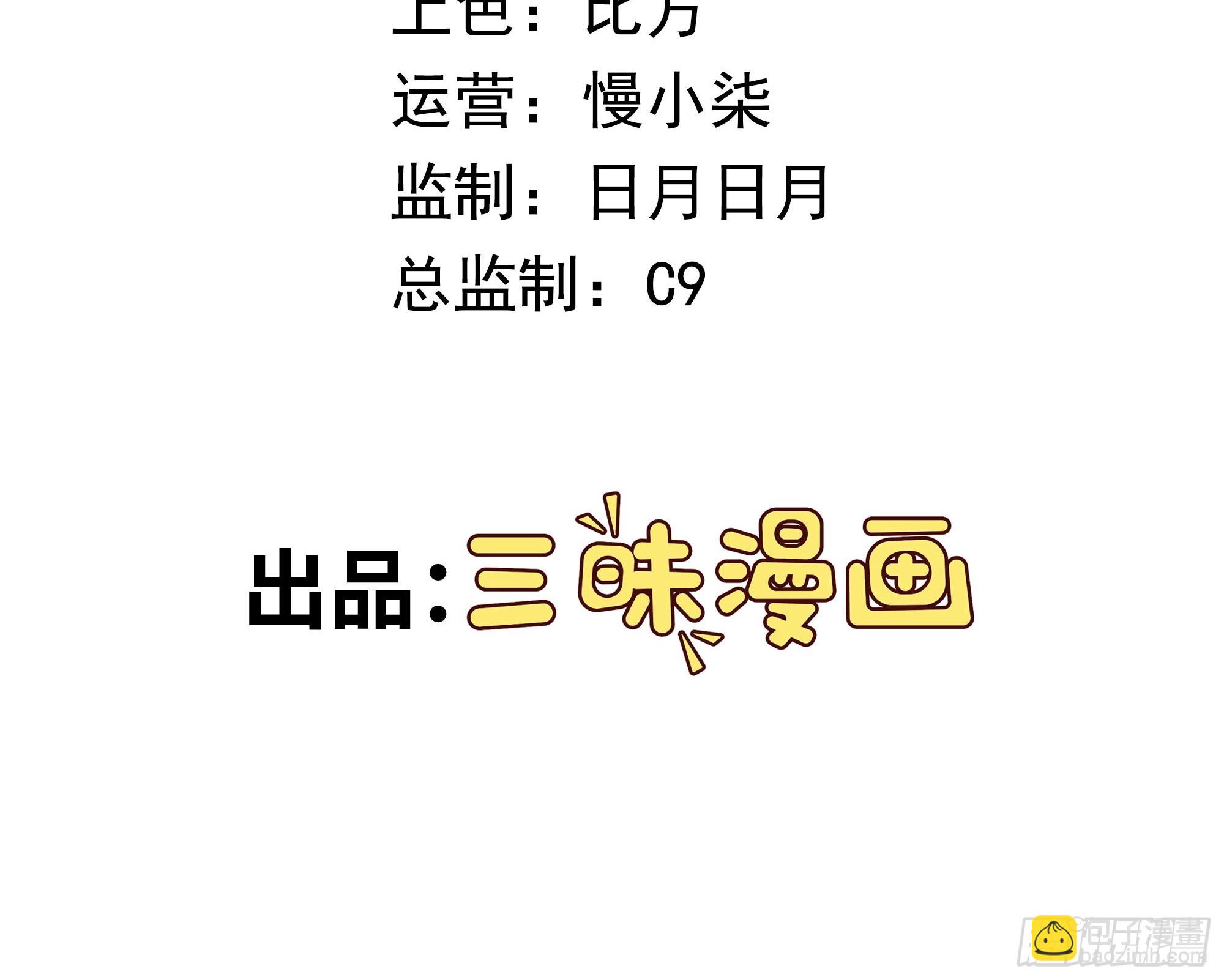 🍜御神重生 序章 我定扭转乾坤 第2页