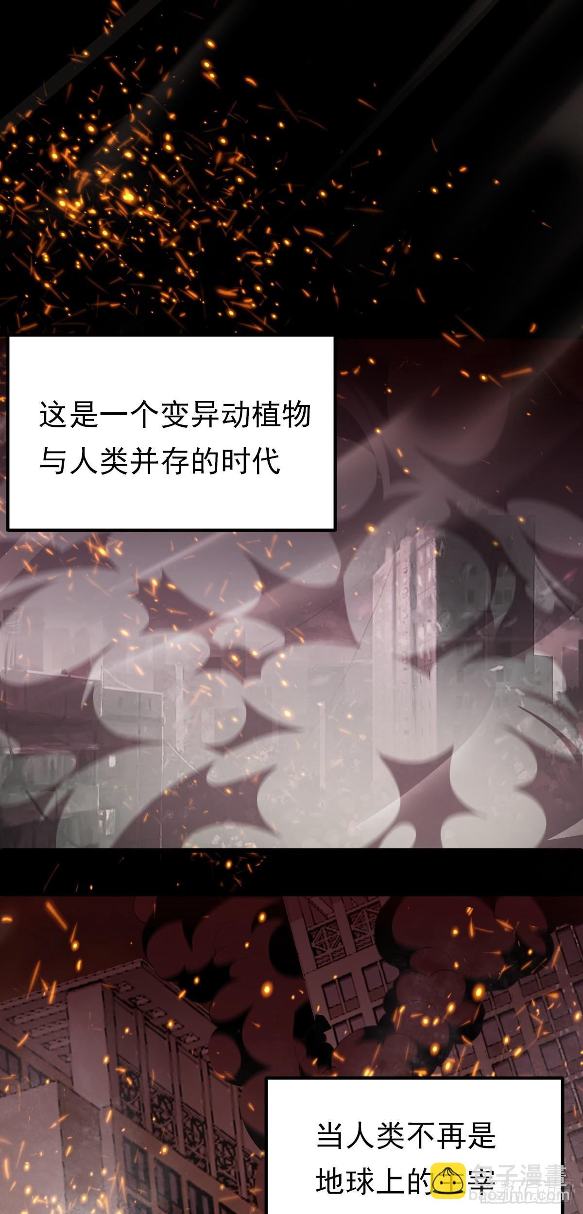 🍜御神重生 序章 我定扭转乾坤 第3页