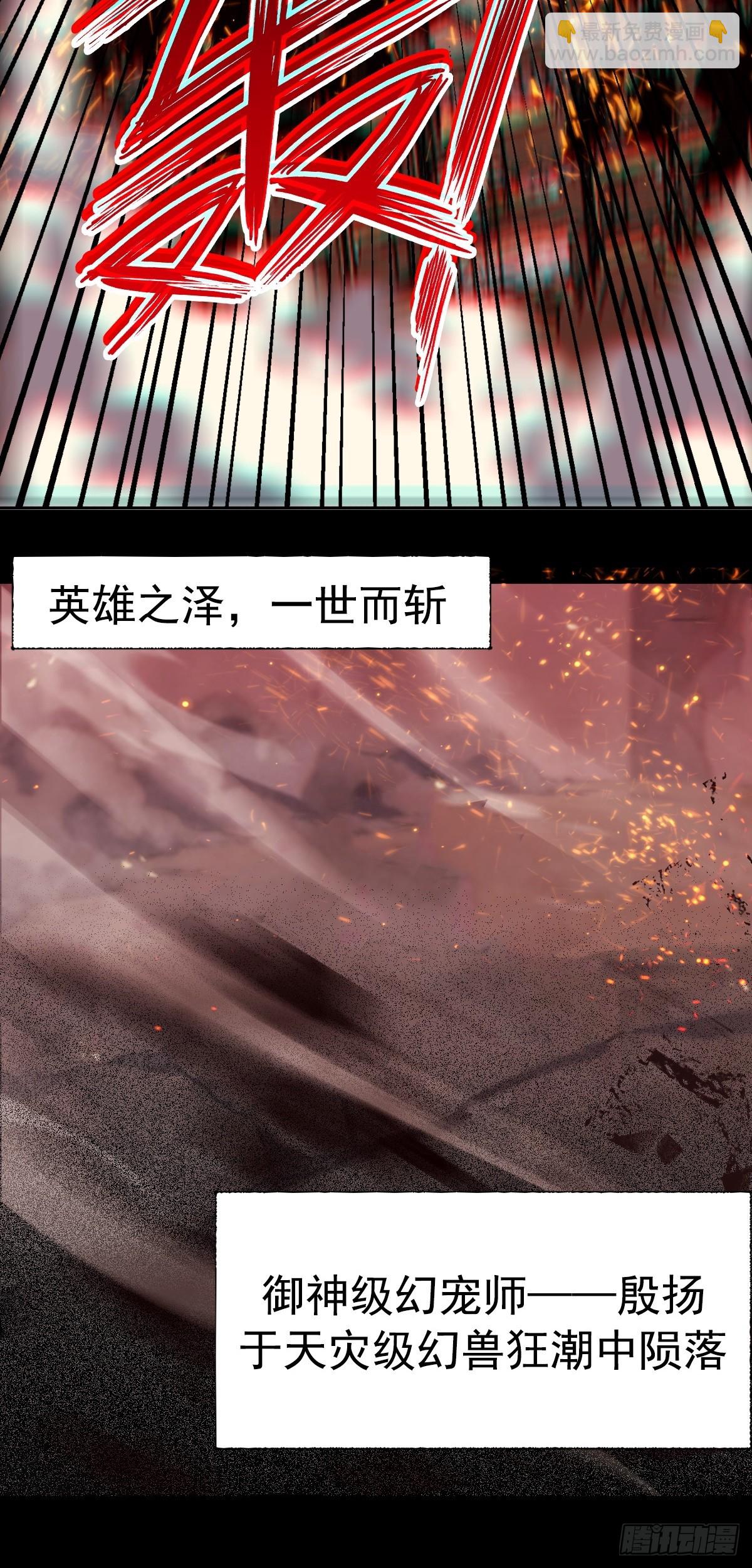 🍜御神重生 序章 我定扭转乾坤 第32页