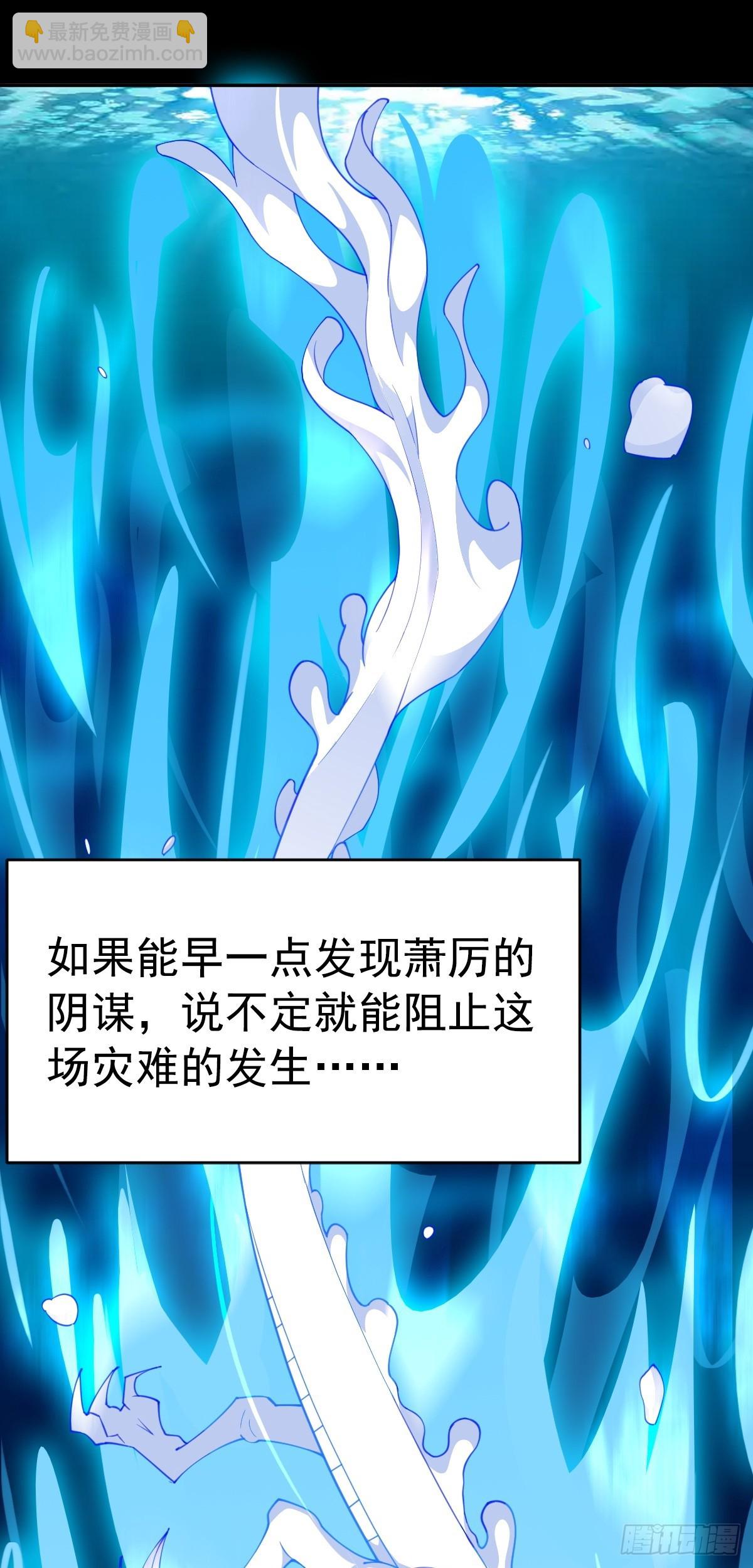 🍜御神重生 序章 我定扭转乾坤 第33页
