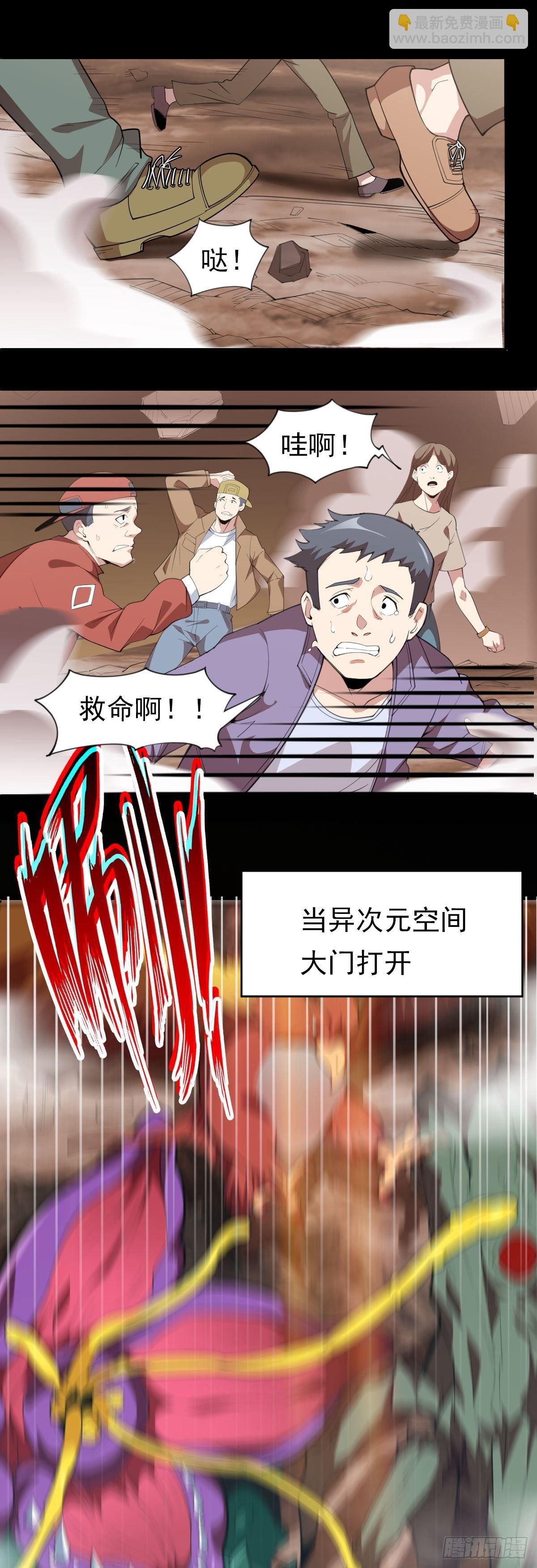 🍜御神重生 序章 我定扭转乾坤 第5页