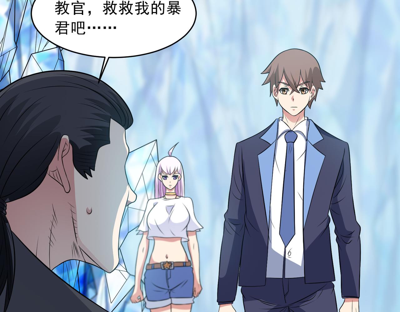 🍜御神重生 第103话 进阶！ 第16页