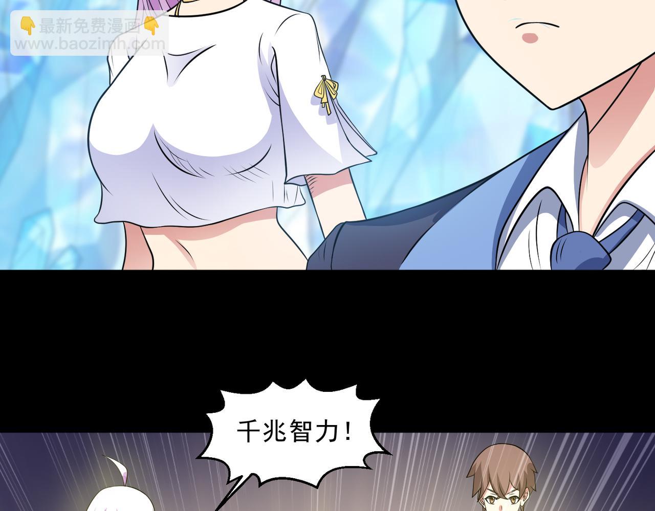 🍜御神重生 第103话 进阶！ 第18页