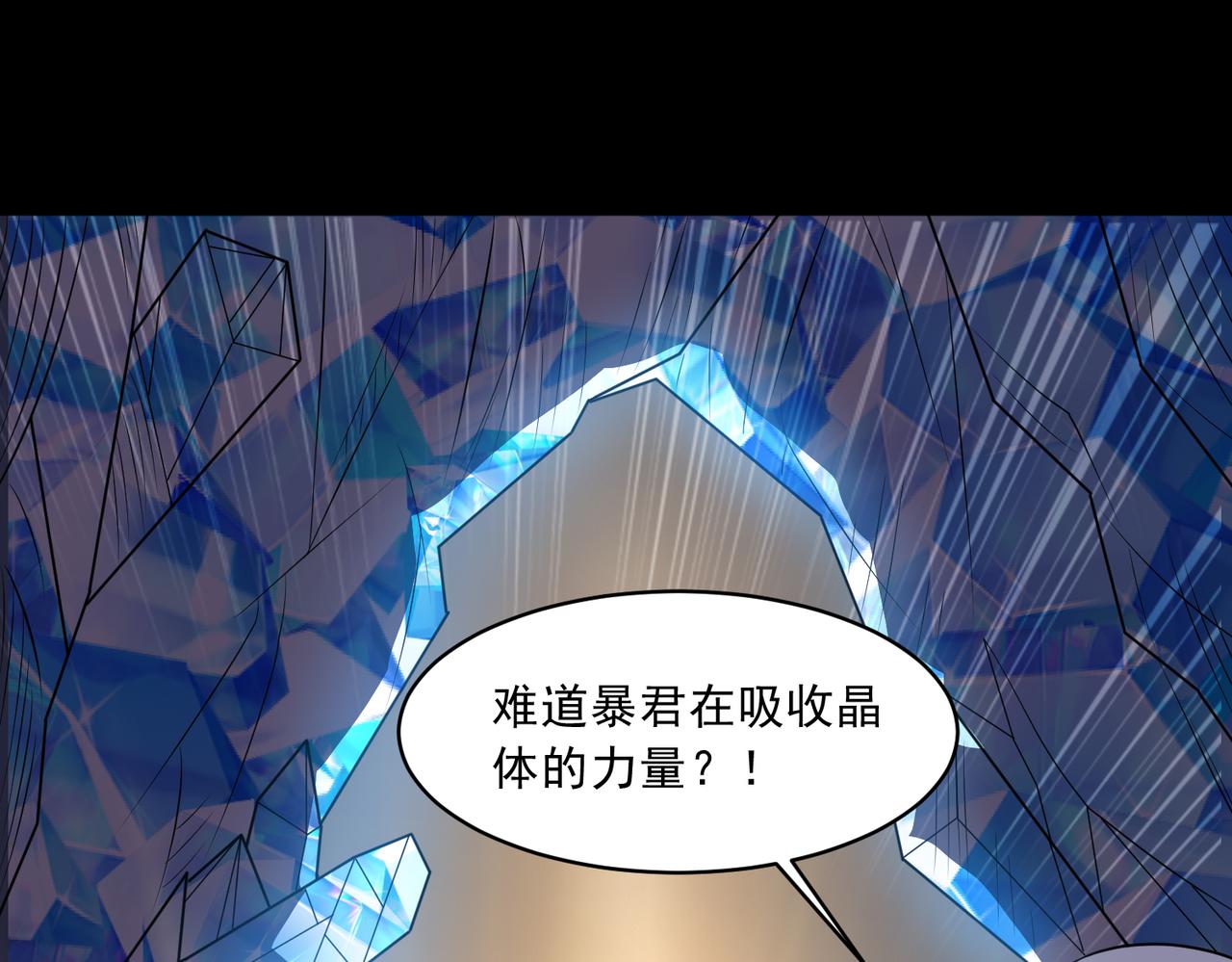 🍜御神重生 第103话 进阶！ 第22页