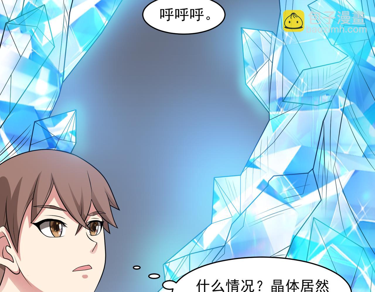 🍜御神重生 第103话 进阶！ 第25页