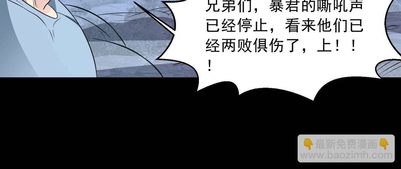 🍜御神重生 第103话 进阶！ 第30页