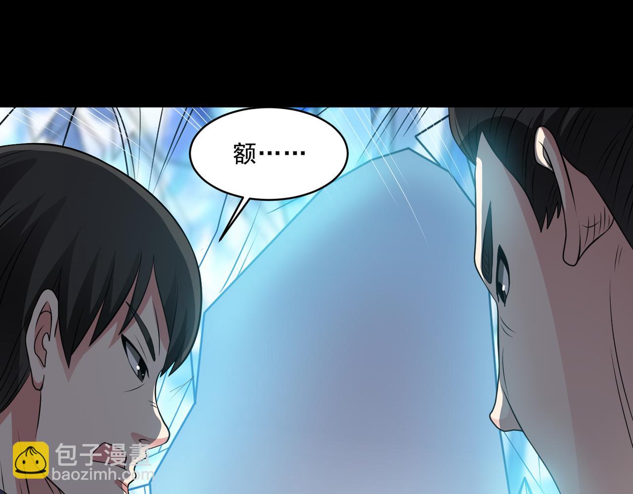 🍜御神重生 第103话 进阶！ 第31页