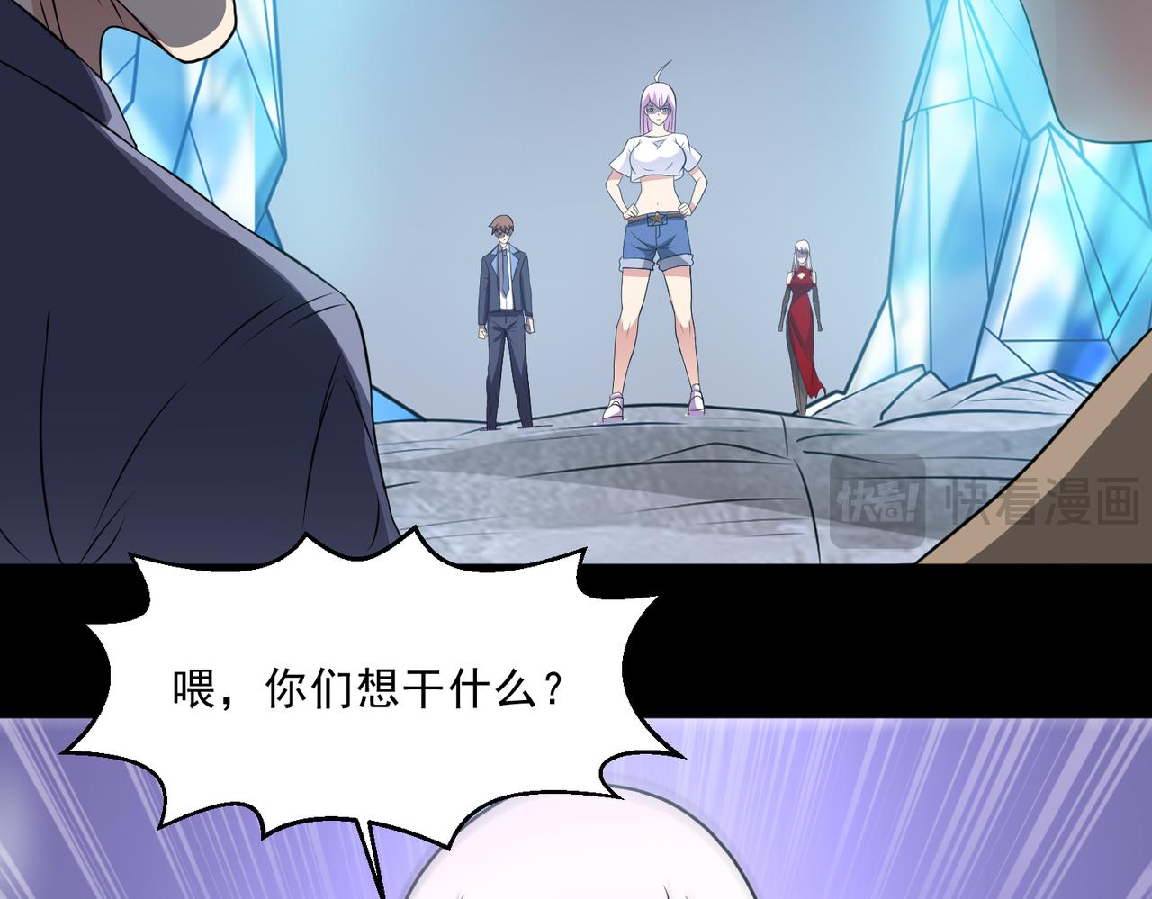 🍜御神重生 第103话 进阶！ 第32页