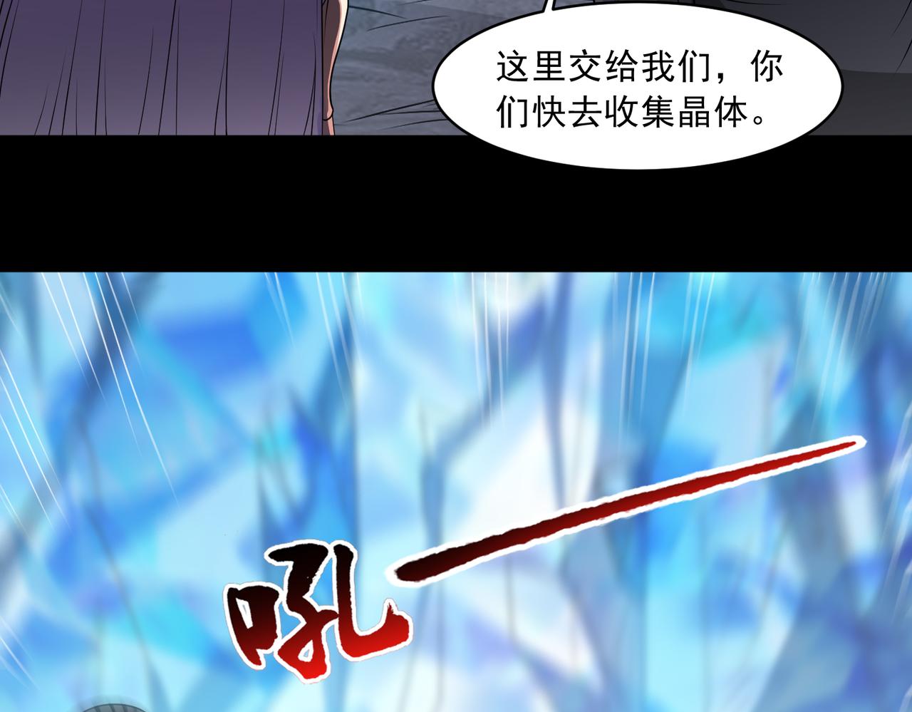 🍜御神重生 第103话 进阶！ 第36页