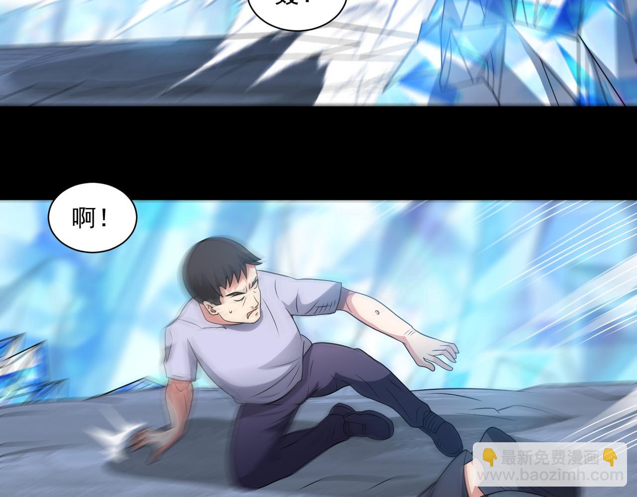 🍜御神重生 第103话 进阶！ 第41页