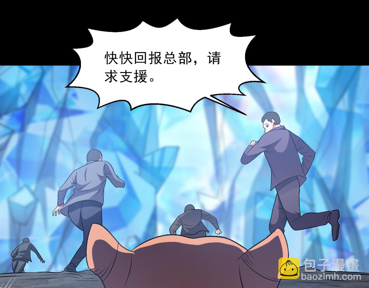 🍜御神重生 第103话 进阶！ 第49页