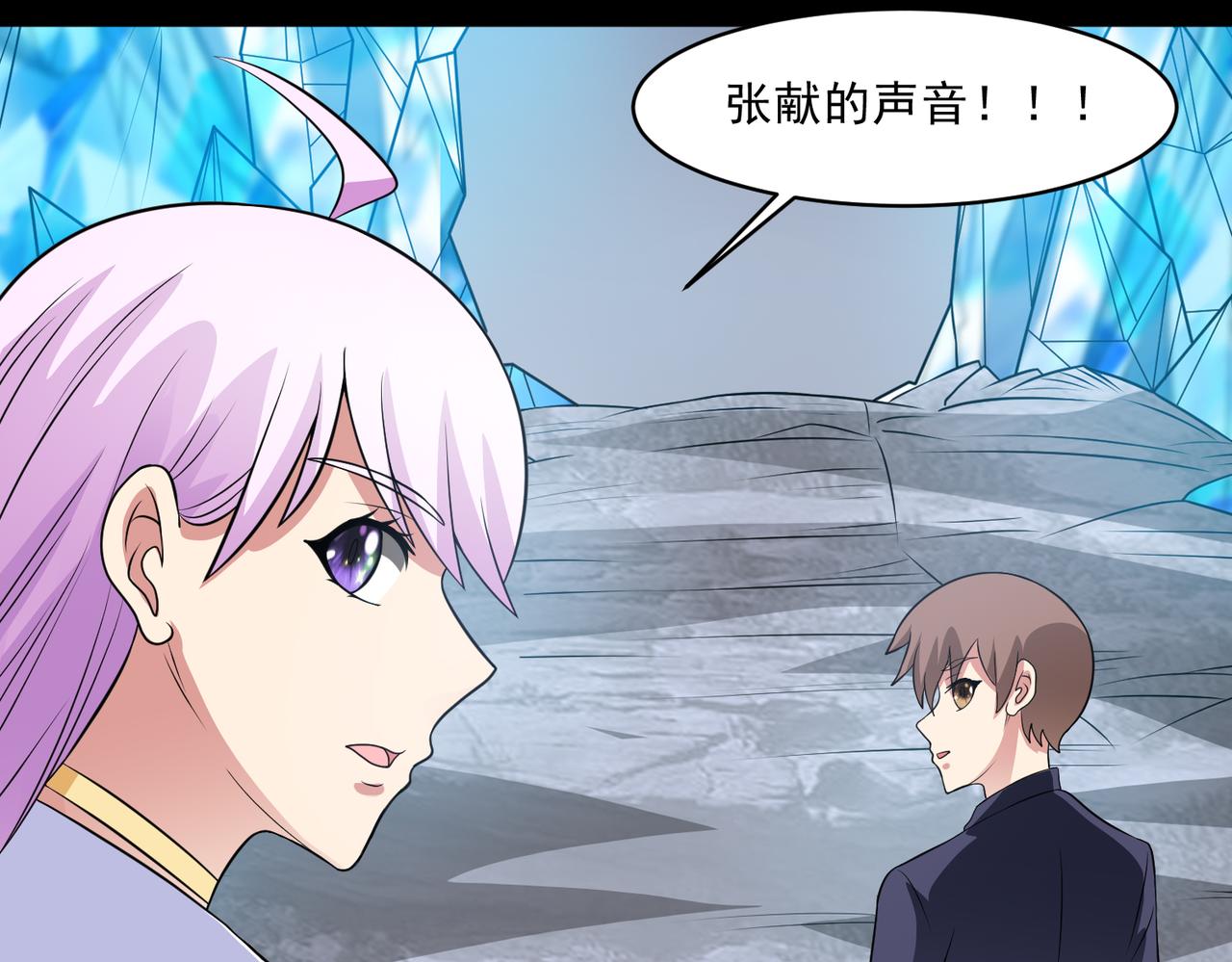 🍜御神重生 第103话 进阶！ 第7页
