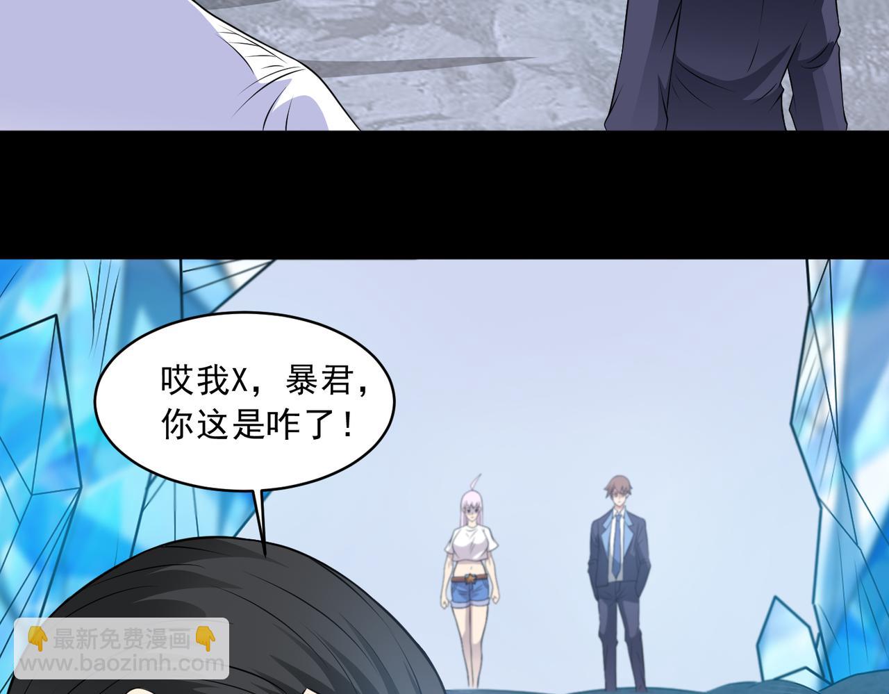 🍜御神重生 第103话 进阶！ 第8页