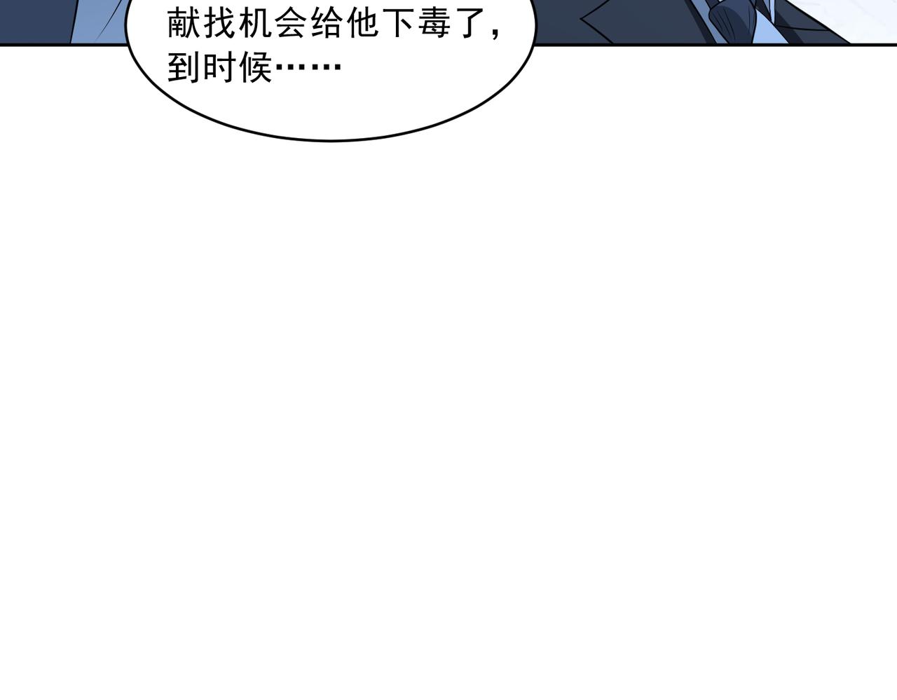 🍜御神重生 第107话 再次遇险！ 第30页