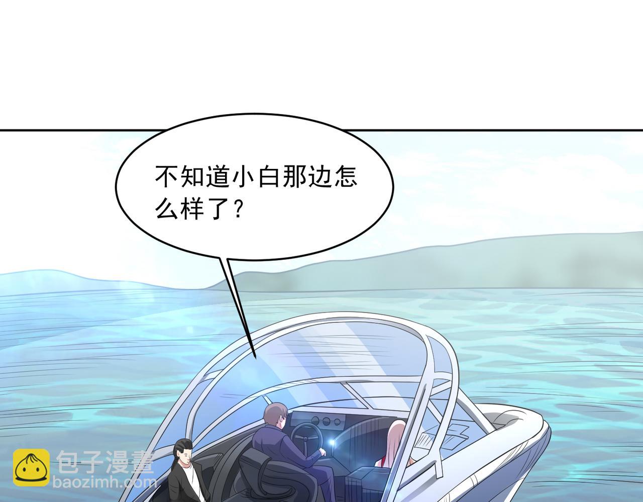 🍜御神重生 第107话 再次遇险！ 第32页