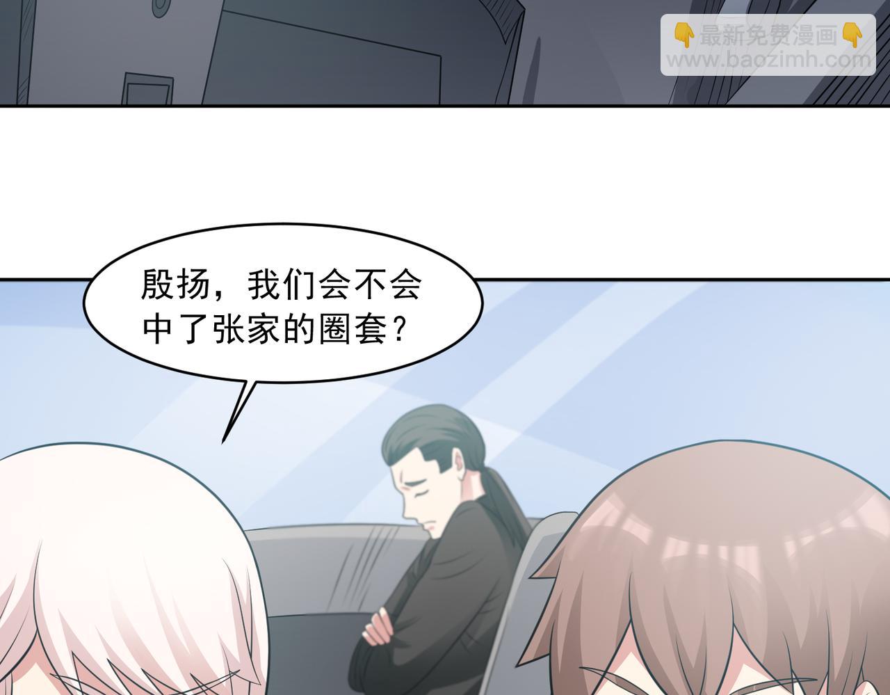 🍜御神重生 第107话 再次遇险！ 第35页