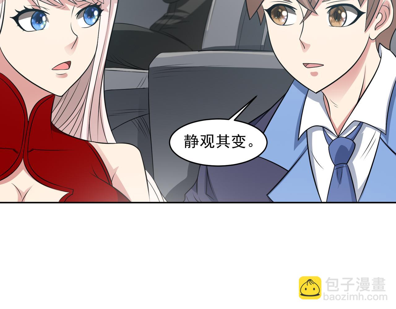 🍜御神重生 第107话 再次遇险！ 第36页