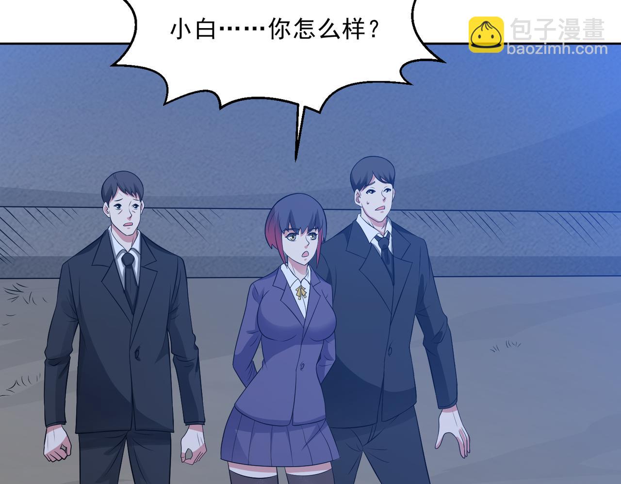 🍜御神重生 第107话 再次遇险！ 第43页