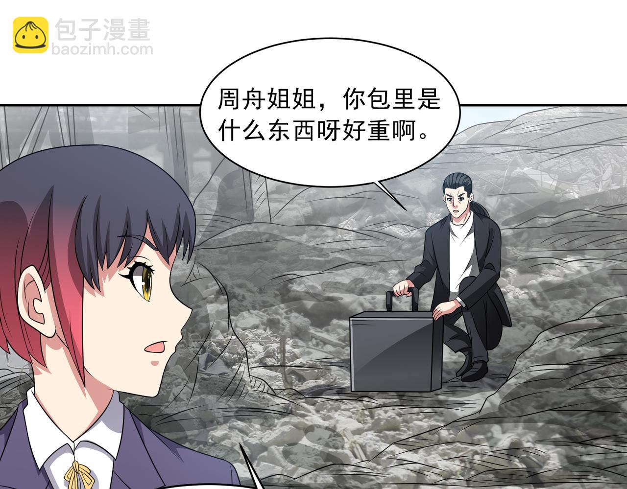 🍜御神重生 第109话 陷害？ 第14页