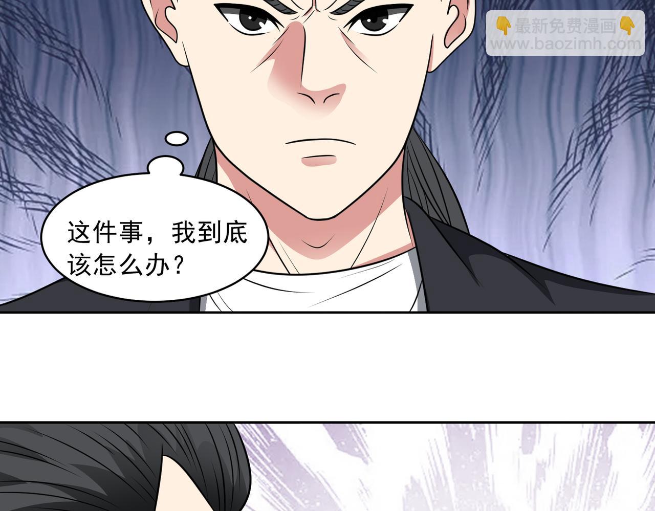 🍜御神重生 第109话 陷害？ 第17页