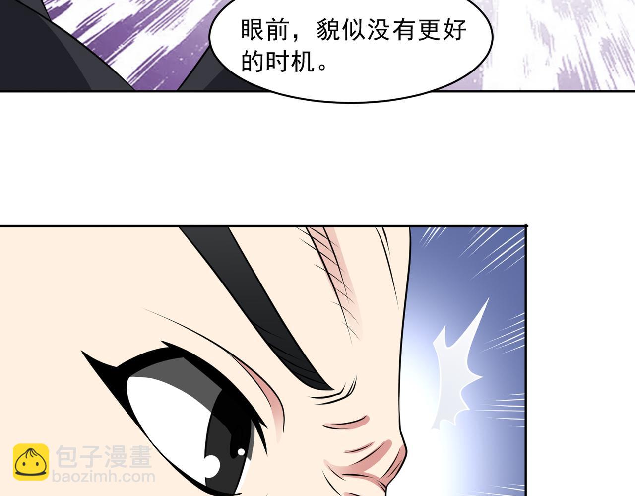 🍜御神重生 第109话 陷害？ 第19页