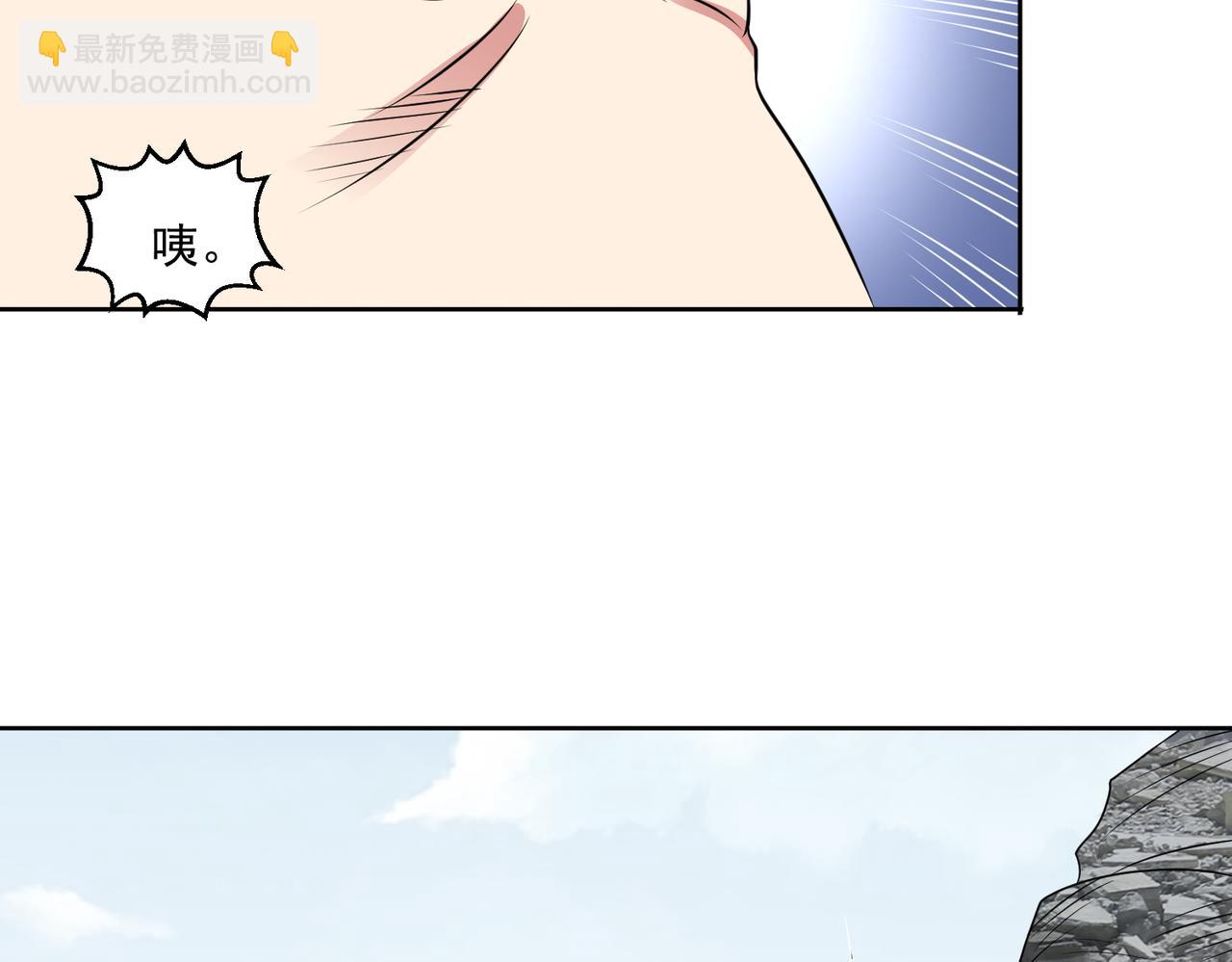 🍜御神重生 第109话 陷害？ 第20页
