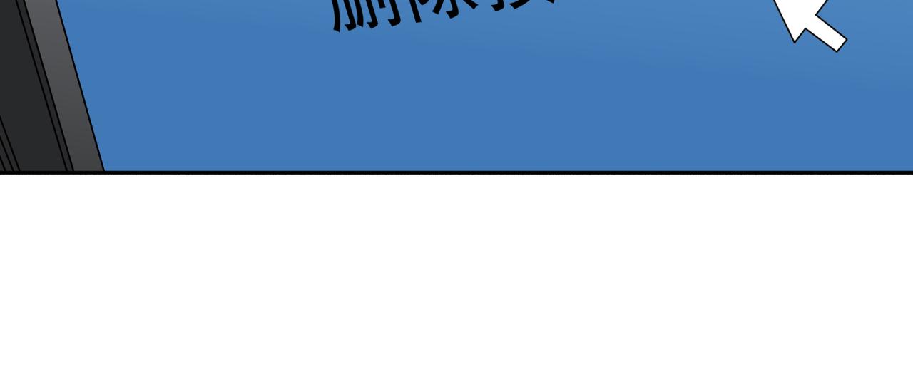 🍜御神重生 第109话 陷害？ 第31页