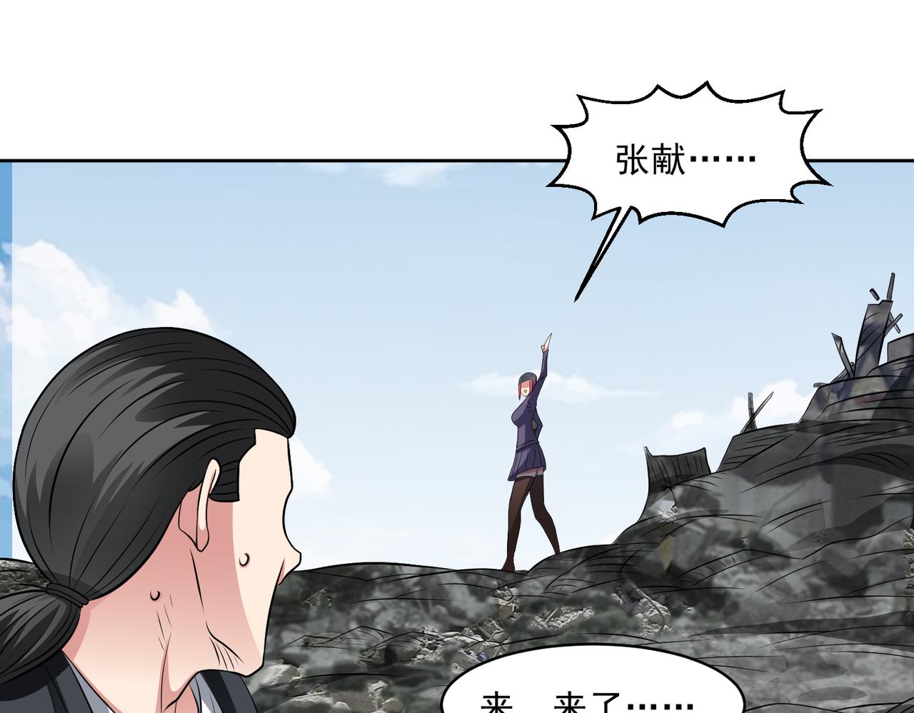🍜御神重生 第109话 陷害？ 第32页
