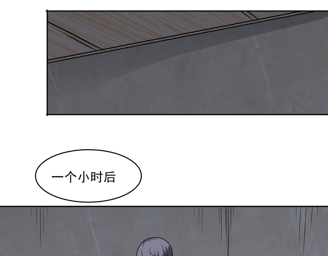 🍜御神重生 第109话 陷害？ 第35页