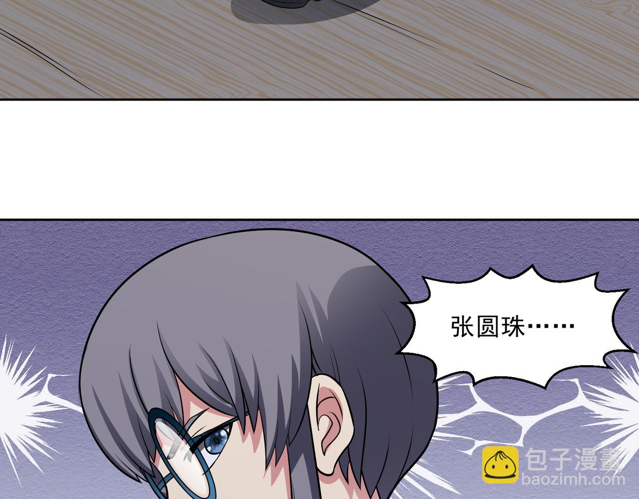 🍜御神重生 第109话 陷害？ 第37页