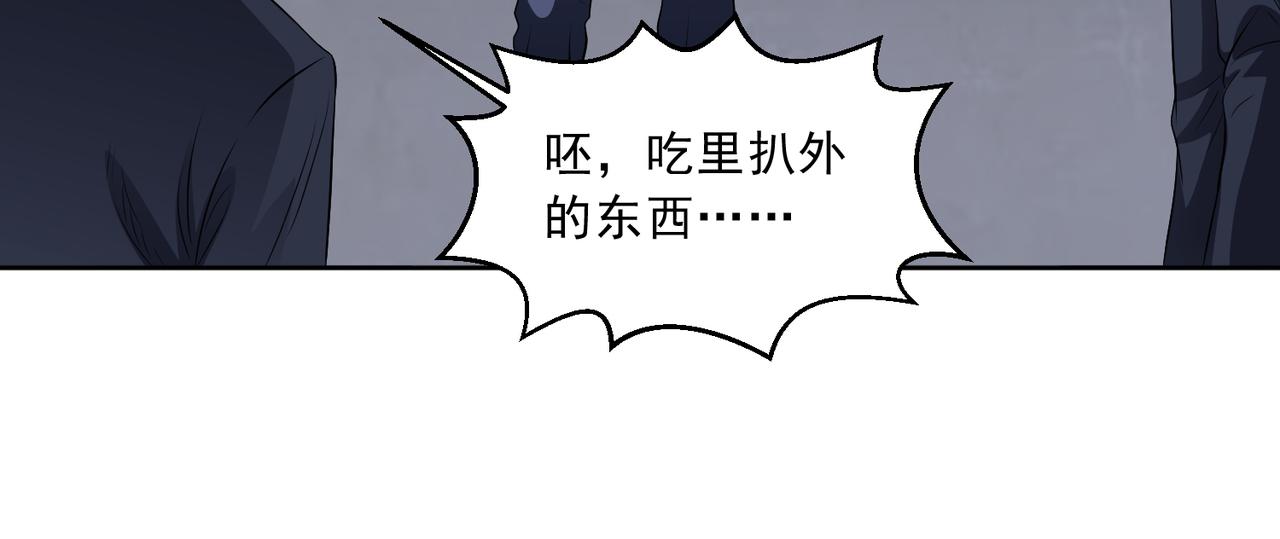 🍜御神重生 第109话 陷害？ 第40页
