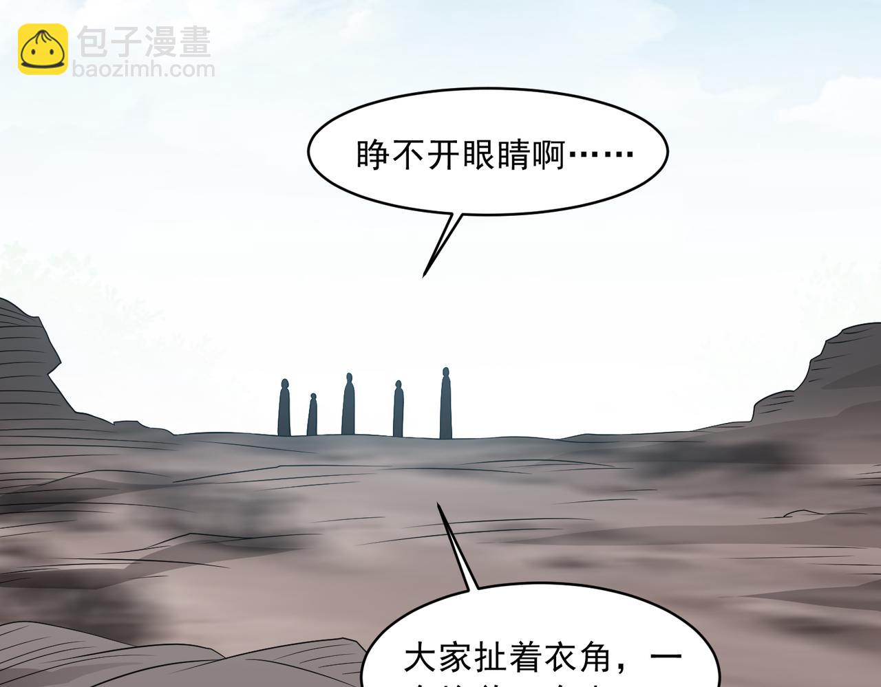 🍜御神重生 第109话 陷害？ 第45页
