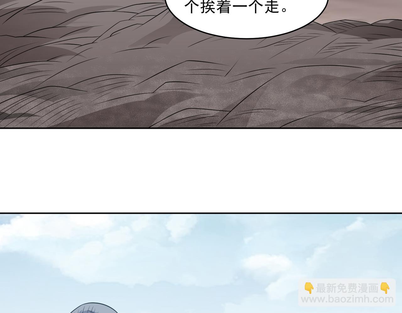 🍜御神重生 第109话 陷害？ 第46页