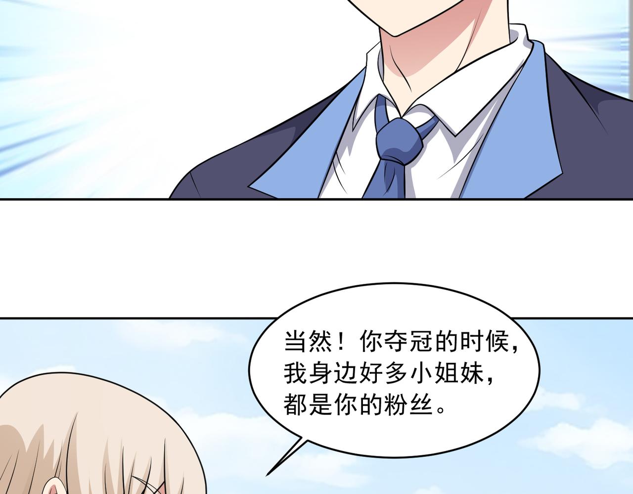 🍜御神重生 第109话 陷害？ 第6页