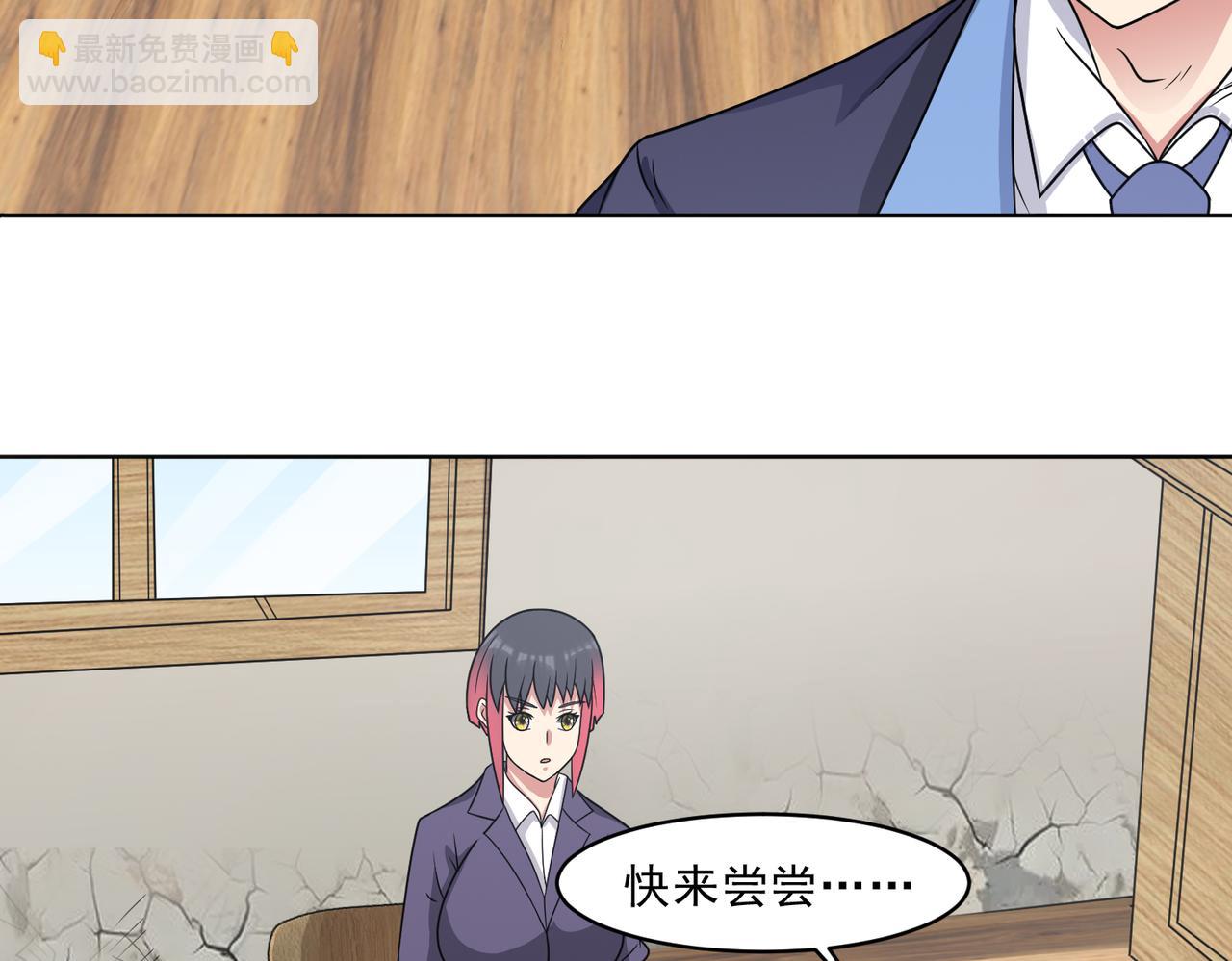 🍜御神重生 第113话 背叛之危 第11页