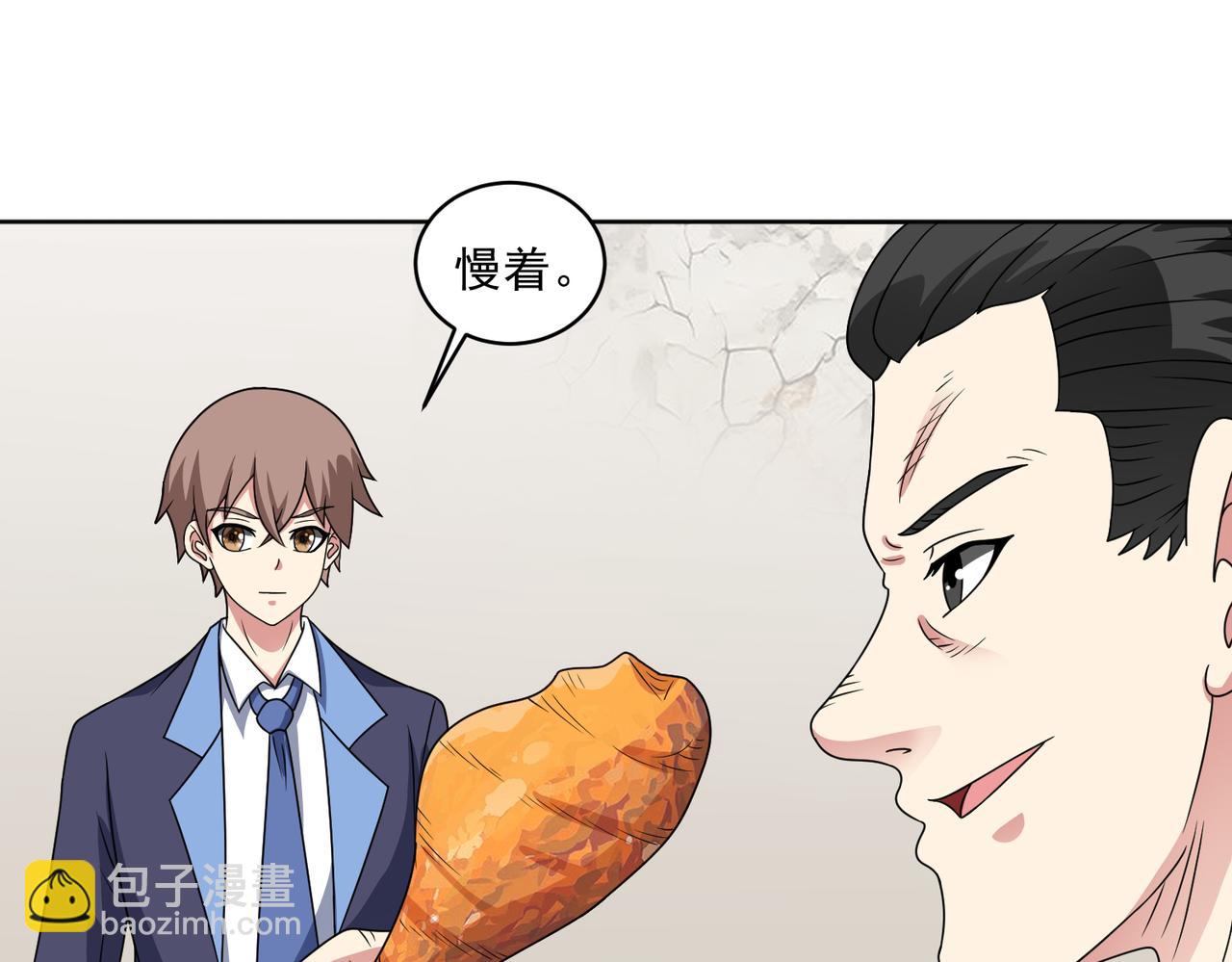 🍜御神重生 第113话 背叛之危 第14页
