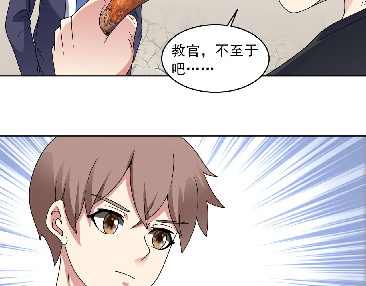 🍜御神重生 第113话 背叛之危 第15页