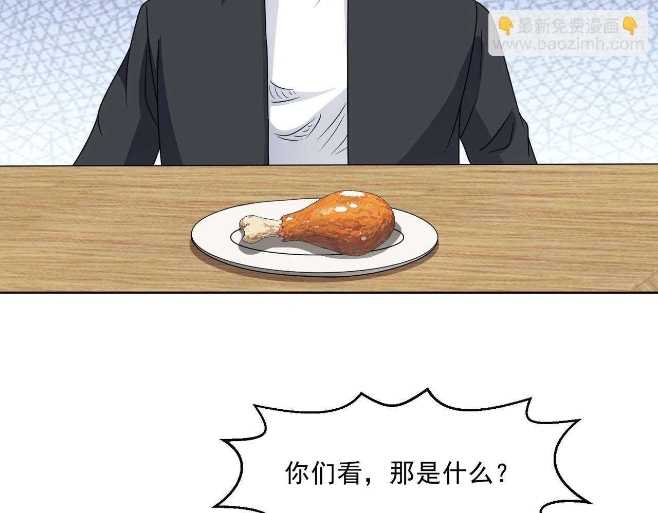 🍜御神重生 第113话 背叛之危 第17页